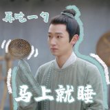пост от 2023.02.02 【weibo《君子盟》| #ALeagueofNobleman】   [&laquo;Под луной сияют огни, и ветерок падает в сон. Сегодняшний милый пакет смайликов спокойной ночи был устроен~ Желаю всем вам хорошо выспаться в Лиге ~ &raquo;]    #guocheng  #郭丞君子盟#