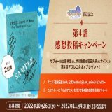 ／  LoMアニメ 台本キャンペーン ＼  10/28(金)~アニメ『#聖剣伝説 LoM』第4話放送記念 「サフォー役：#土屋神葉 さん・ザル魚君役：#岩田光央 さん サイン入り台本」を抽選で名様に  応募方法 \u2460 @LoM_anime をフォロー \u2461このツイートに #LoMアニメ を付け感想を&ldquo;引用RT&rdquo;   11月4日(金)〆