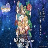 サフォーとマリーナの新規デザインを担当された池田奈緒さんのコメントも紹介中 原作『#聖剣伝説 LoM』にてキャラクターデザインを担当され、23年を経て新たに個別ビジュアルの無かったキャラクターをデザインいただきました！！  コメントはこちら   #LoMアニメ