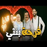 احمد طلب ايد تقي بنتي \u2764\ufe0f\ud83d\udc70\ud83c\udffb&zwj;\u2640\ufe0f\ud83e\udd35\ud83c\udffb