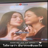 กรี้ดดดด หน้าแทบจะชนกันอะ ซีนนี้หวานเจี๊ยบบบบ  #showmelovetheseries #Showmeloveแค่อยากบอกรัก  #อิงฟ้ามหาชน #อิงล็อต