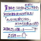 Webラジオ 「#浦ラジ」第344回配信開始  「みんなで作る浦ラジイラスト！」コーナーを実施 ぜひお聴きください     #lovelive #Aqours #JMA放送局