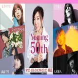 #Lovemusic  放送まであと30分！  今夜は特別編！ 松任谷由実50周年SP をお届けします！  ユーミンを愛する6人のアーティストが 思い出の楽曲を熱く語ります  このお話を聞いたら ユーミンを聴きたくなります  #佐藤千亜妃 #渋谷龍太 #七尾旅人 #ヒグチアイ #ビッケブランカ #森高千里