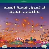 #الهلال_النصر #النصر_الهلال #ارحل_يا_مسلي #ليله_27 #لجنة_الانضباط_والأخلاق #ريال_مدريد_تشيلسي #ليله_القدر_خير_من_الف_شهر #اطردو_المسي_للجماهير #ولي_العهد #نابولي_ميلان