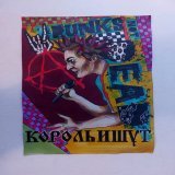 #корольишут #горшок #михаилгоршенев #горшенев  Закину его сюда