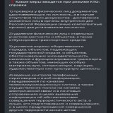 Украина | Новости, [Jun 24, 2023 at 2:00 AM] В Москве впервые в истории (!) ввели режим контртеррористической операции  Что это значит - на фото.   Украина | Новости