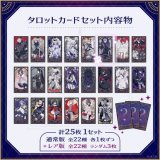 【交換 譲渡 仮約束】 にじさんじ 5周年 タロット カード  求 \u25b6\ufe0f︎ or 240円(R500円)+送料  譲 （以外）︎、、、、、.、、、、、、、、、、、、、、  1セット購入予定。N&harr;️︎N、R&harr;️︎Rでの交換になります(比率違いも可)