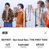 960万再生 あと40万で1000万！ #BEFIRST  #ByeGoodBye  #THEFIRSTTAKE