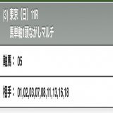 レイパパレだめでしたね、すみません、夢馬券だけが外れました&hellip;。 デアリングタクトががんばっている姿に泣きそうなりました。 そして大好きなソダシの輝き \ud83c\udfc6 おめでとう！ありがとう！  #ヴィクトリアマイル