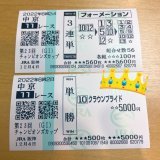 『競馬BEAT』ありがとうございました！ クラウンプライド本当に惜しかった&hellip;！ 新幹線で、フォーメーションにするか1頭軸マルチにするかずーっと迷ってて前者にしちゃったのほんと泣ける こっそり買ったワイドだけ当たってました。 次こそは勝利、がんばれ そして石川騎手おめでとうございます！