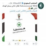 #طلال_حاجي  تذكروا هذا الاسم جيدا. نجم قادم في سماء الكرة السعودية. ان اُحسن أستغلال إمكانياته. #كأس_العرب_للناشئين