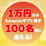 ／  100名様にAmazonギフト券 1万円分が当たる！  #ニューイヤー駅伝  #ガンバレGMO 元日キャンペーン  ＼  みんなの声が選手の力に  \u2460@m_kumagaiをフォロー \u2461引用RT で 　#ガンバレGMO と 　選手への応援コメントをください  14:30まで 当選発表はDMにてご連絡