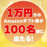 ／ #ニューイヤー駅伝  #ガンバレGMO カウントダウン・キャンペーン  1,000名にAmazonギフト券 1,000円分がその場で当たる ＼  回目(全6回） 明日、応援よろしくお願いします！  \u2460@m_kumagai をフォロー \u2461このツイートをRT  12/31日迄  元日キャンペーン 総額100万円