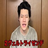 生涯収支マイナス2億円君 予想 #日経新春杯  気になる本命馬  2番 #ヴェルトライゼンデ   気になる対抗馬   1番 #ヤマニンゼスト   気になる穴馬   9番 #プリマヴィスタ  10番 #キングオブドラゴン   気になる買い目 3連単フォーメーション 　　   1着 2 2着 1 3 8 9 10 12 3着 1 3 8 9 10 12  #粗品