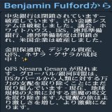X650回のフライトで、60,000トンの金が地球の人々に返還されました!!! (それはバケツの一滴です) !!!バチカンからアメリカに飛んだ。   みんなが知るべき情報gooブログ