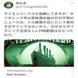 ドル崩壊の暗号！タイタニック号の見物&hellip;潜水艇の行方不明のニュース！なぜならタイタニック沈没なしにFRB創設はなかったので！連邦準備制度とその銀行システム！  #gooblog