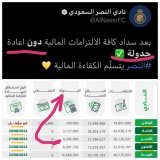 حسابهم ضحك عليهم وقال (دون جدولة) والصحيح هو تم جدولة مبلغ : (4.345.000) الظاهر الشكوى الجايه على لجنة الكفاءة  #الكفاءة_المالية #هات_إذنك