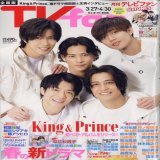 #月刊TVfan 2023年5月号  １面にニヒルな貴山伸彦が そして、満面の笑みの洸平さん 役作りの今の目標と、ルービックキーブのことが、やはり藤木直人さんに連絡してた 天海祐希さんの男前ポーズについても！ #合理的にあり得ない #松下洸平