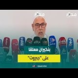 بنكيران معلقا على قضية "جبروت": أنت شيطان مخبي ولو كنت جبروتا حقيقيا لخرجت للعلن