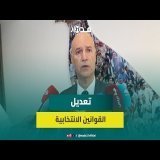 قيادات الأحرار تربط إفراز مؤسسات منتخبة في مستوى الأمل المغربي بقوانين انتخابية جيدة
