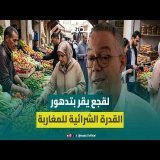 لقجع: الإرهابيون هم من أجهضوا فرحة المغاربة بعيد الأضحى ورفعوا أسعار اللحوم لـ150 درهما
