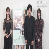゜+.━━ 　　映画『#窓辺にて』 　     本 日 公 開　  　　　　　　　　　━━.+゜  #稲垣吾郎 さん #中村ゆり さん #玉城ティナ さんよりコメント  ぜひ劇場でご覧ください。 お待ちしております  上映一覧は   ????????月????日(金)全国ロードショー