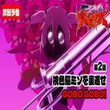 |\u25e4 #???????? ????????????予告公開 \u25e2|  第????話 桃色脳ミソを裏返せ  ???????????????? ????????????????!   次回"魔法少女ピンク"登場！ お楽しみに  MBS/TBS/BS-TBS"アニメイズム"枠B1 ????.????????(????????????)????????:????????-???????? ???????????? #マジデス #magical_mad