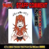 ???????????????????????????????????? ￣￣￣￣￣￣￣ #魔法少女マジカルデストロイヤーズ 放送開始まであと????日  キャラクターデザイン #沢友貴 さん 音響監督 #本山哲 さんより コメント到着  ????.????(????????.)???????????????????? MBS/TBS/BS-TBS&rdquo;アニメイズム&rdquo;枠B1他 ABEMA,DMM TVにて 地上波放送後最速配信 #マジデス