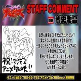 ???????????????????????????????????? ￣￣￣￣￣￣￣ #魔法少女マジカルデストロイヤーズ 放送開始まであと????日  #博史池畠 監督より コメント到着  #???????? ???????????????????? MBS/TBS\u21f0????/????(????????????.)????????:???????? BS-TBS\u21f0????/????????(????????????.)????????:????????  ABEMA,DM