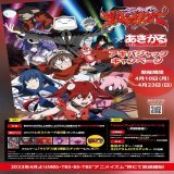 ???????????????????? ￣￣￣ #魔法少女マジカルデストロイヤーズ アキバジャックキャンペーン開催決定  作品の聖地である"秋葉原"にて 《20店舗》でキャンペーンを実施！ オリジナルポストカードを????????????  開催期間 ????.????????-????.????????  詳細はこちら  #アキバでマジデス #マジデス