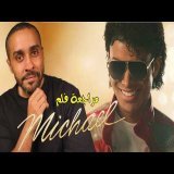 مراجعة فلم Michael