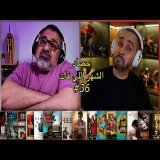 حصاد الشهر اللي فات #36