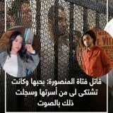بمناسبة محاكمة قاتل #نيرة_أشرف اليوم هل لو انت بتحب وحده جدا وفضلت عليك حد تانى أو مكنتش بتحبك أو واخداك سلمه اين كان السبب؟  هل الحل انك تقتلها وتنهى حياتها وضيع مستقبلك؟ \ud83e\udd14  ولا تاخدها من باب عزة النفس وتطردها من حياتك وغيرها كتير يتمنوا 