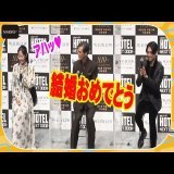 【動画】ディーン・フジオカ、さりげなく「結婚おめでとう」　5月に結婚の阿部純子を祝福  #ディーンフジオカ  #阿部純子 #WOWOW #ドラマHOTEL #HOTEL