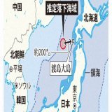 北海道・松前町長「町民は不安と隣り合わせだ」　北朝鮮ミサイル落下   ミサイルは、北海道・渡島大島の西、EEZ内に落下したとみられます。渡島大島が属する松前町の町長は「政府には少しでも不安を解消できるようにしてもらいたい」と話しました。
