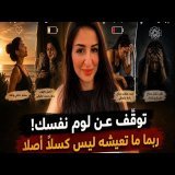 هل أنت مُستسلم ، كسلان … أم فقط مُرهَق؟ الفرق سيغيّر كل شيء!
