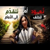 كوني عديمة الشخصية \ud83e\udd14 حقيقة التي لم تسمعها عن التغيير \ud83d\udc8c