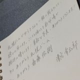 札幌ドーム内で開催中の斎藤佑樹さんの写真展に清宮くんが来てノートにメッセージ残して帰ってる！！  二冊用意されてるうちの左側にありました。  #清宮幸太郎 #LoveFighters