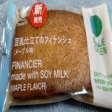 #ファミリーマート #ブルーグリーン #プラントベース #サンプラザ中野くん 豆乳仕立てのフィナンシェメープル味168円186カロリー 開けた瞬間メープルの甘い匂いがプワーんとして食べる前から美味しい 固めに作られててモグモグ噛みましょうって感じ 小腹空いたとき、もってこいです！ ありがと〜