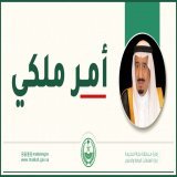 #عاجل  #أمر_ملكي: &bull;تعيين أحمد بن عبدالعزيز بن إبراهيم العيسى مديراً عاماً للمباحث بالمرتبة الممتازة &bull;ترقية اللواء الركن نايف بن ماجد بن سعود آل سعود إلى رتبة فريق ركن &bull;ترقية اللواء محمد بن عبدالله البسامي إلى رتبة فريق وتعيينه مديراً ل