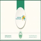 #الموارد_البشرية_والتنمية_الاجتماعية  تتيح فرصة العمل في موسم الحج عبر منصة أجير ..للتسجيل إلكترونياً  \u2b07\ufe0f (