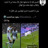 سعود عبدالحميد بسبب تغريدة عن كرستيانو يتعرض إلى هجوم من جمهور الهلال حتى بالخاص دخلوا عليه  يهددونه للاسف تعصب هلالي مقيت  #النصر_الاتفاق