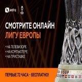 "Барселона" - "Манчестер Юнайтед"! Схватку команд Хави и тен Хага смотрим на ANTIFRIZ TV:   Матч покажут два новых канала beIN Sports 1 и BT Sport 2, которые недавно появились в пакетах "Спорт", "Оптимальный" и VIP.