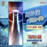 スカウト演出リニューアルキタァ！！！ この演出の一部の写真だけを見てもこれは期待できそう #プロスピA