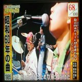 C-C-Bのドラマー・笠浩二さん逝去 還暦を迎えたばかり&hellip;ショックです。 残念です、若すぎます。 #中山美穂 さん出演ドラマ 「毎度おさわがせします」シリーズ主題歌 「Romanticが止まらない」「空想Kiss」 艶のあるボーカル、シンドラの心躍る ビート&hellip;大好きです。 ご冥福をお祈り致します。 #笠浩二