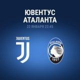 Казалось, Аллегри удалось вернуть &laquo;Ювентусу&raquo; чемпионский дух, но &laquo;Наполи&raquo; размыл эти мысли, нанеся туринцам обескураживающее поражение 1:5. К тому же с команды сняли 15 очков    Наберут ли хозяева три очка, чтобы миновать псих
