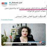 #هشدار جدی. بعد از شکست پروژه #جوانان_محلات حالا شاهد ظهور گروه #ارتش_مردمی هستیم که توسط شاهینلو(وابسته به مجاهدین) اداره میشه.  همکاری علینژاد و شاهینلو برای انحراف انقلاب ملی. دعوت شاهینلو توسط #پوریا_زراعتی و شبکه #اینترنشنال هم در همین راستا بود