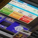 志賀島からのハイオク満タン満タン