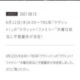 めっちゃ今さら感強いけど 櫻坂からの初めてのラヴィット！ファミリーをれなぁにしようとした人めちゃめちゃ大ファインプレーじゃない？  れなぁがめちゃめちゃ良い流れ引き寄せてくれたなーって思う