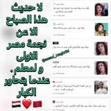 ما اجمل مرور لمعلم في ضيافة الاغا و الاجمل هذا التفاعل الراقي من طرف نجمة مصر الاولى نبيلة عبيد و ردة فعل الاغا و سعد بجوابها! هذا الخوار الراقي بين الكبار هو اليوم ترند و حديث الاعلام  @saadlamjarred1 @mustafa_agha  #صدى_الملاعب #سعد_لمجرد_تنور_بغدا